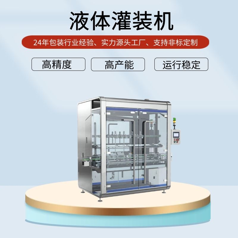 油漆灌裝機(jī)